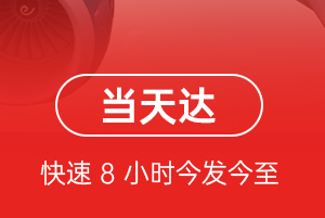 周水子航空运输航空货运公司【机场