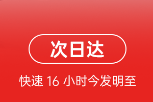 周水子航空运输航空货运 航空货运