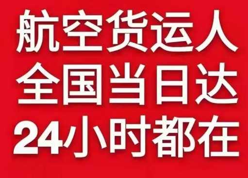 周水子航空运输货物、航空货运:物流行业各岗位招聘