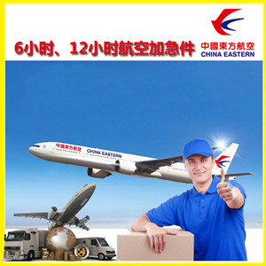 周水子航空运输公司谈空运的四大作用是什么